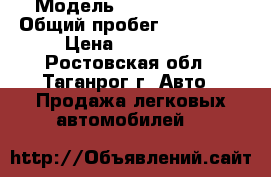  › Модель ­ Kia Spectra › Общий пробег ­ 143 000 › Цена ­ 200 000 - Ростовская обл., Таганрог г. Авто » Продажа легковых автомобилей   